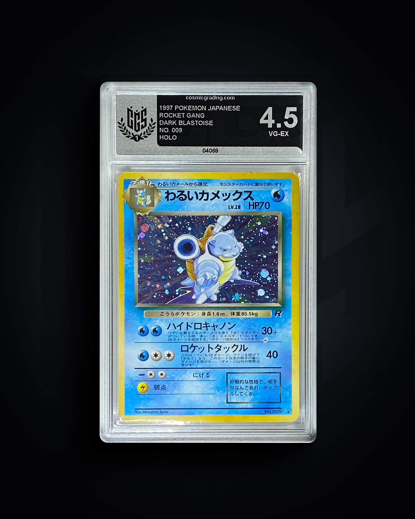 Dark Blastoise - Rocket Gang - CGS 4.5 VG-EX