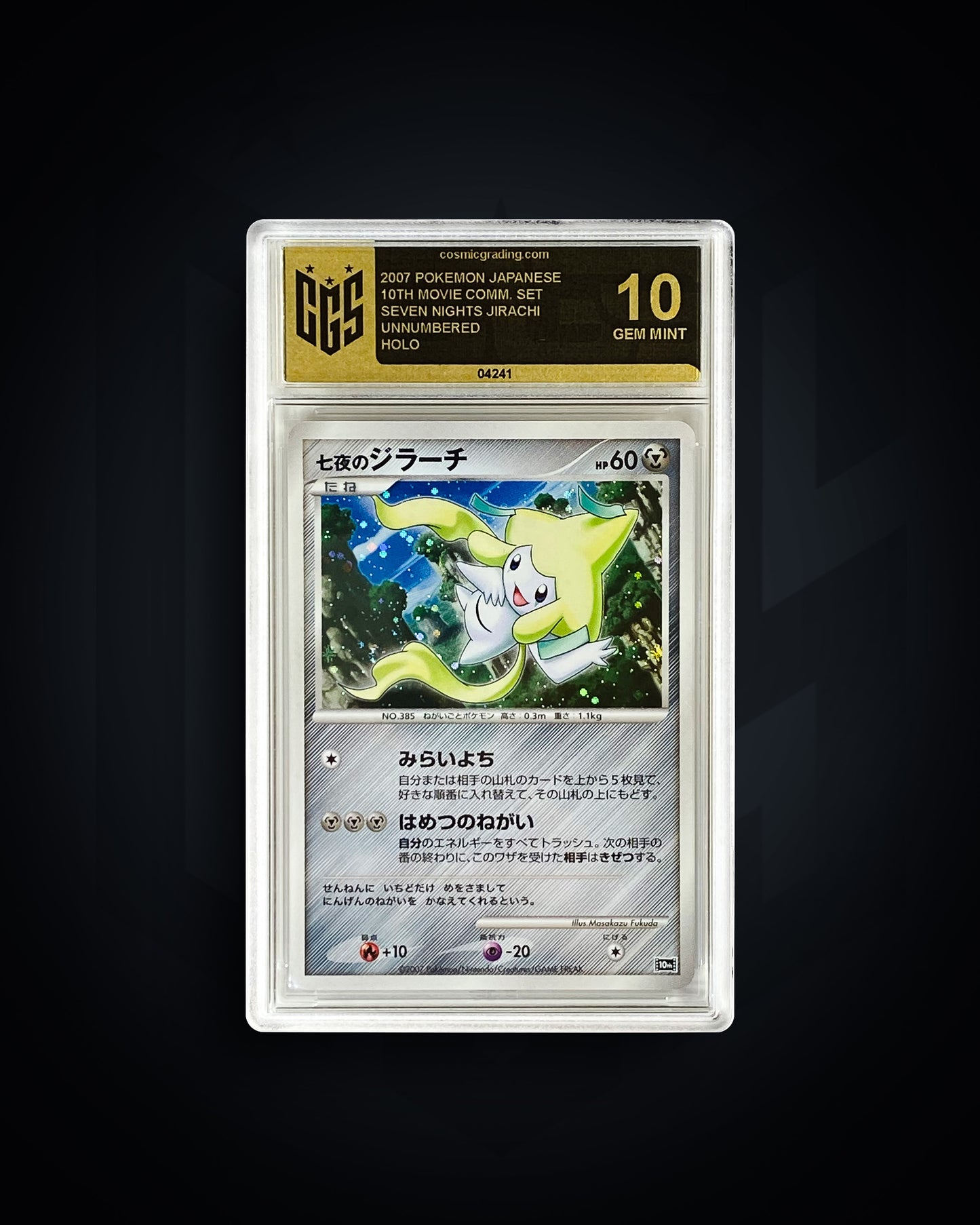 Seven Nights Jirachi - 10th Movie Commemoration Set - CGS 10 GEM MINT