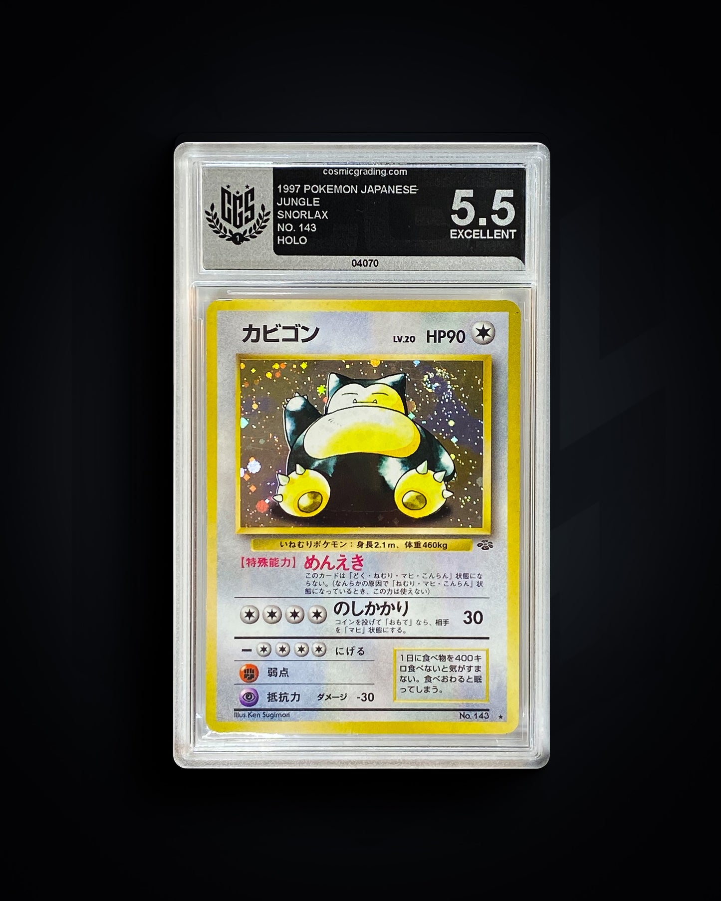 Snorlax - Jungle - CGS 5.5 EXCELLENT