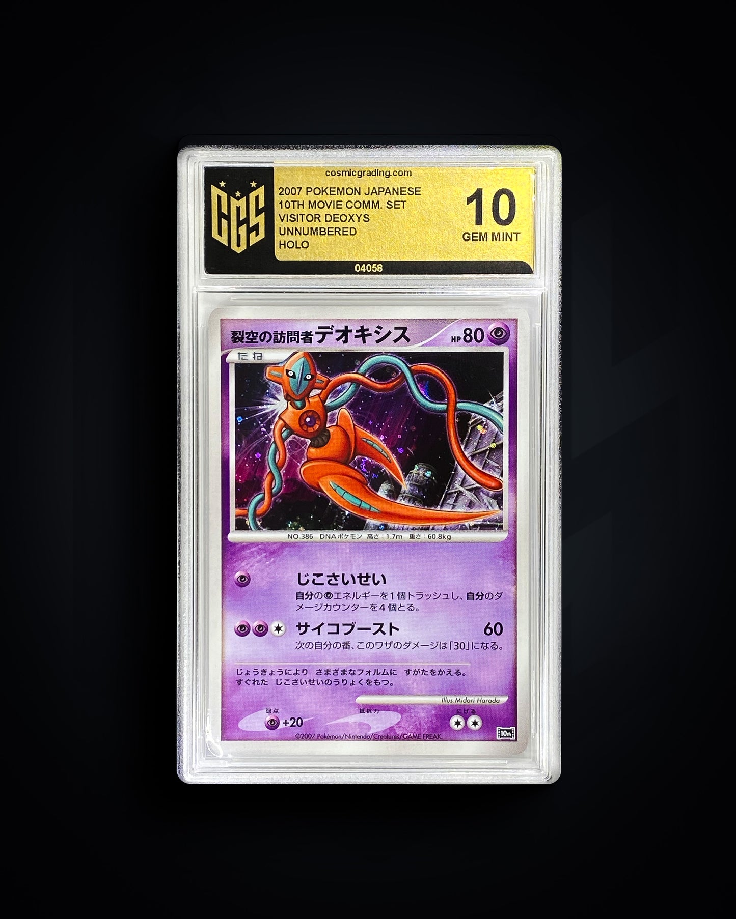 Visitor Deoxys - 10th Movie Commemoration Set - CGS 10 GEM MINT