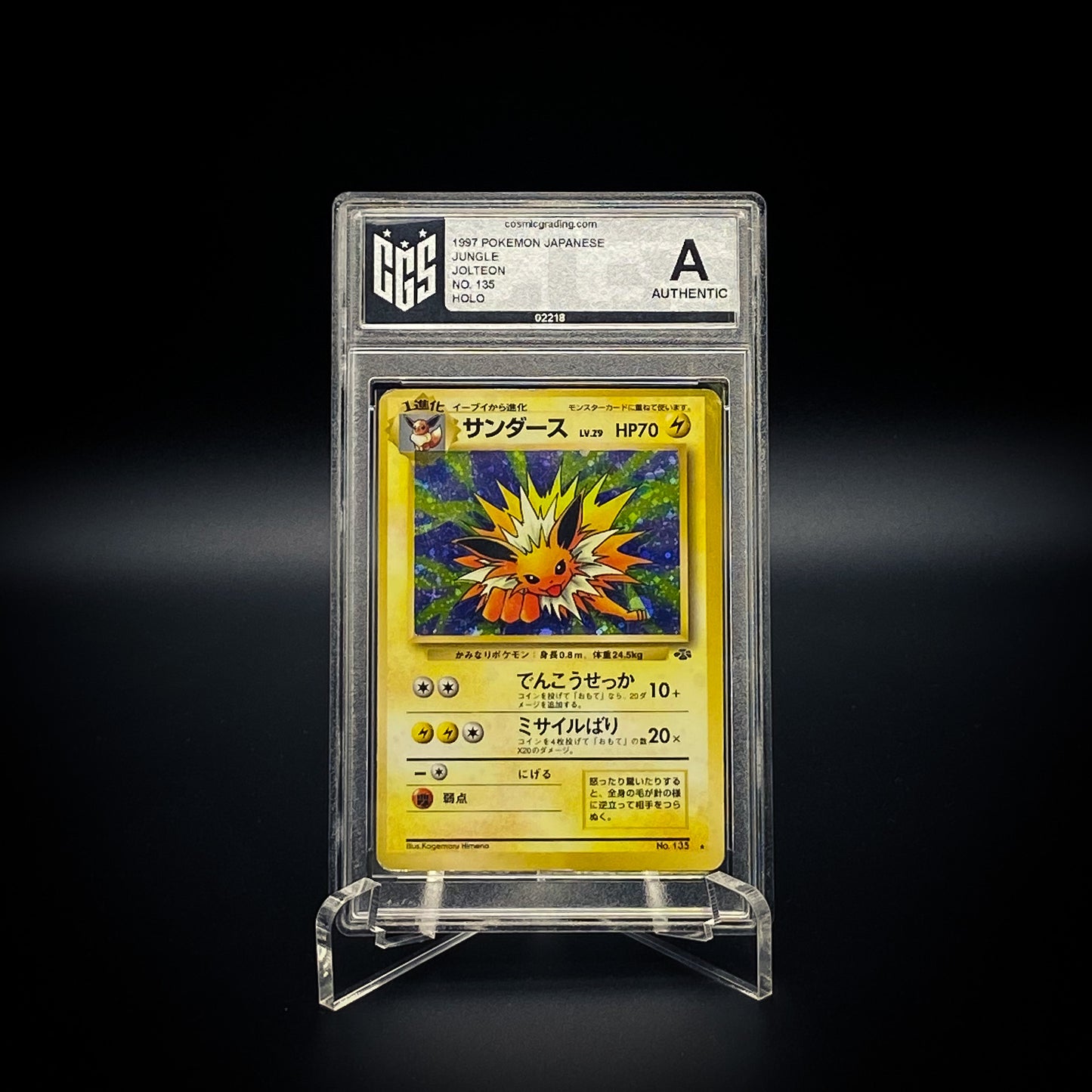 CGS AUTHENTIC: Jolteon, Jungle JAP