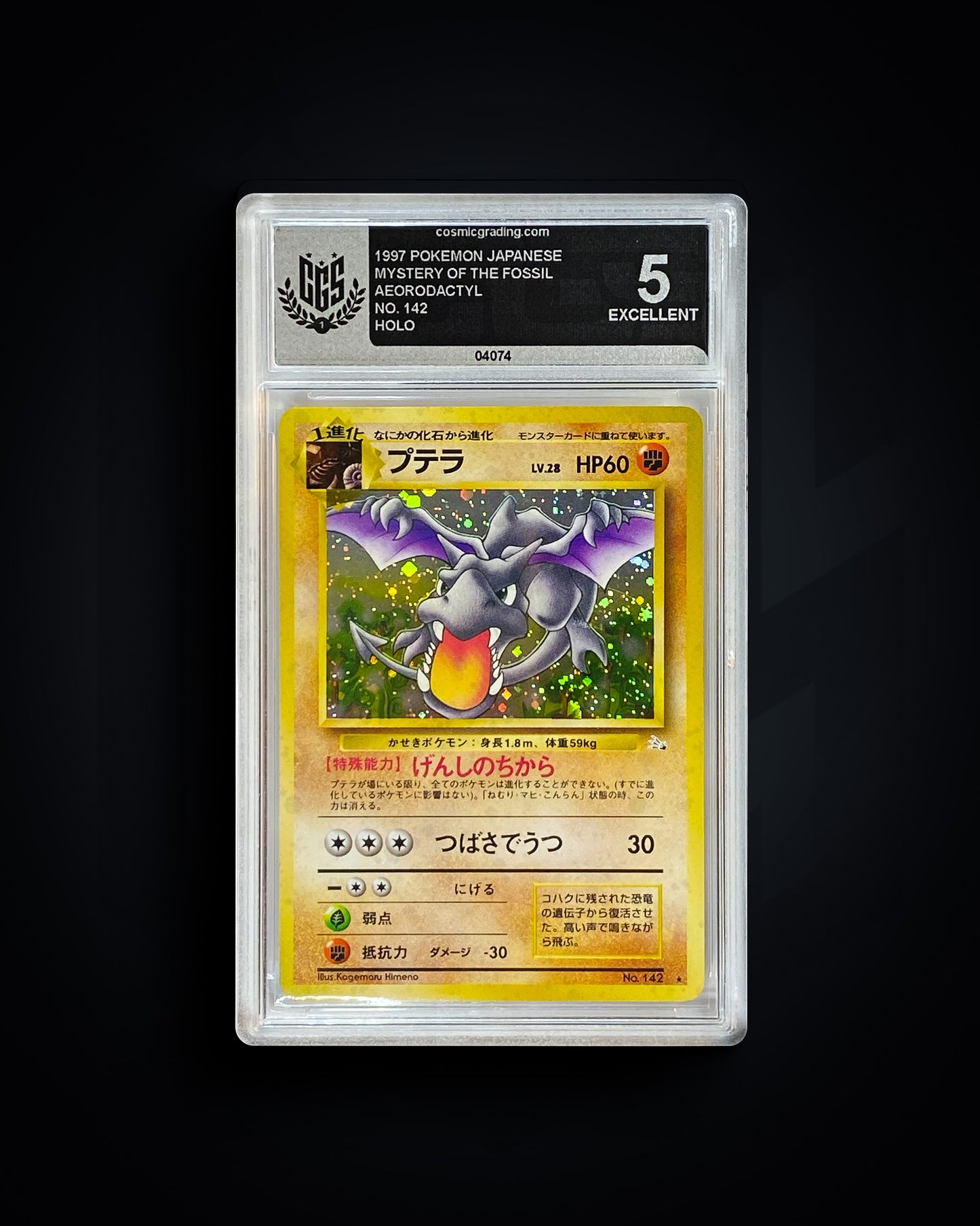 Aerodactyl - Mystery of the Fossil - CGS 5 EXCELLENT