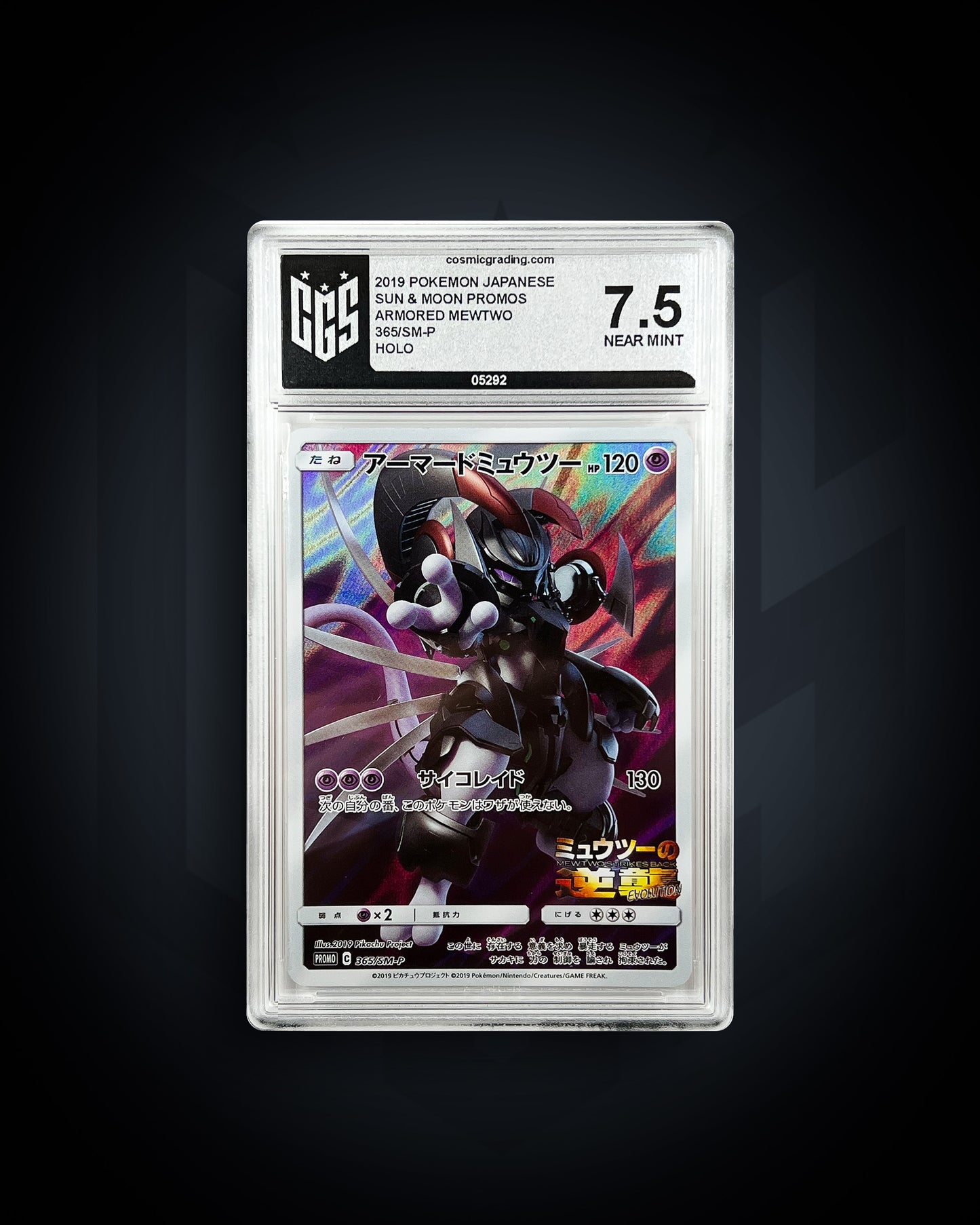 Armored Mewtwo - S&M Promos - CGS 7.5 NEAR MINT