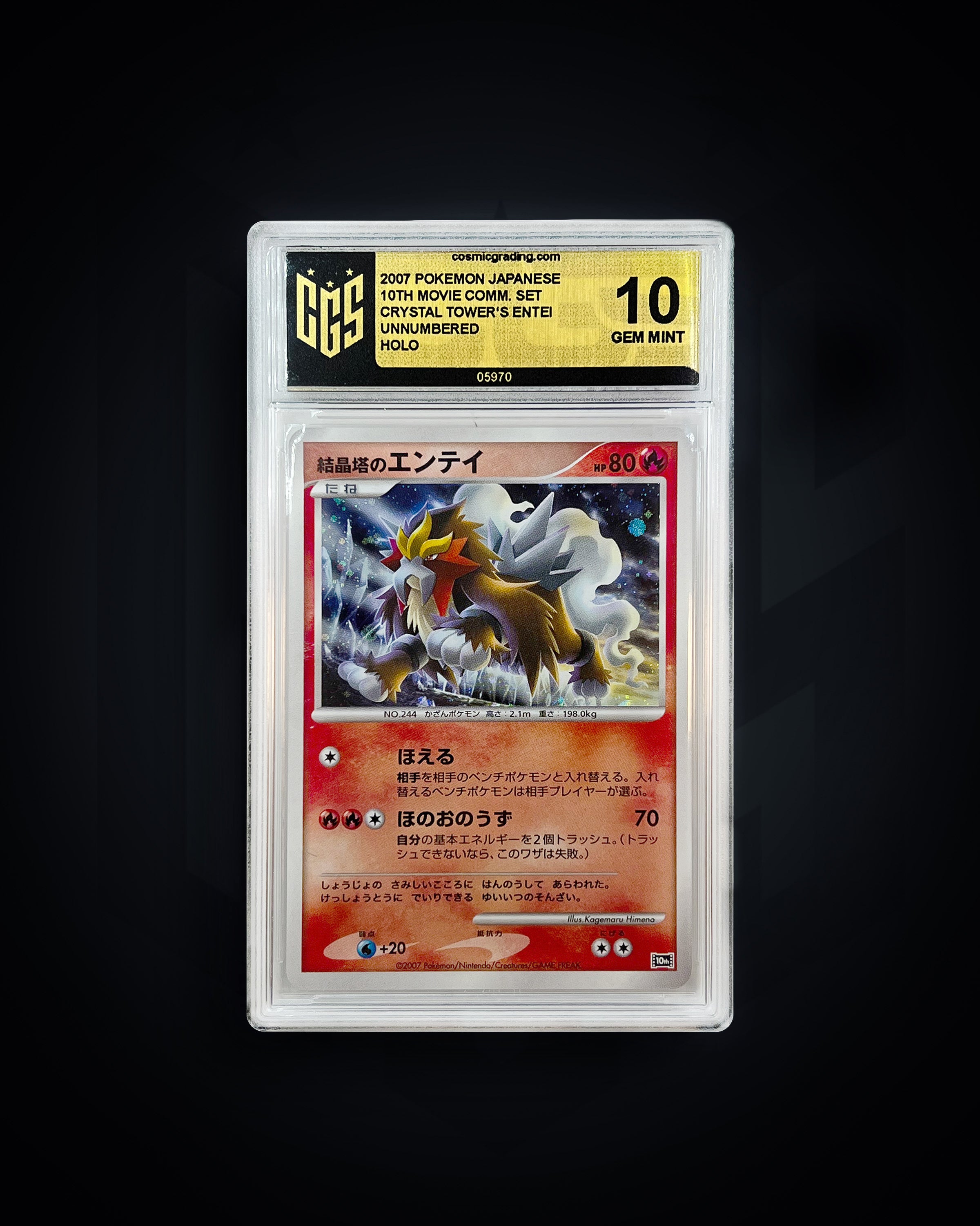 Entei Tower Crystal Tower's Entei - 10th Movie Commemoration Set - CGS 10 GEM MINT ...