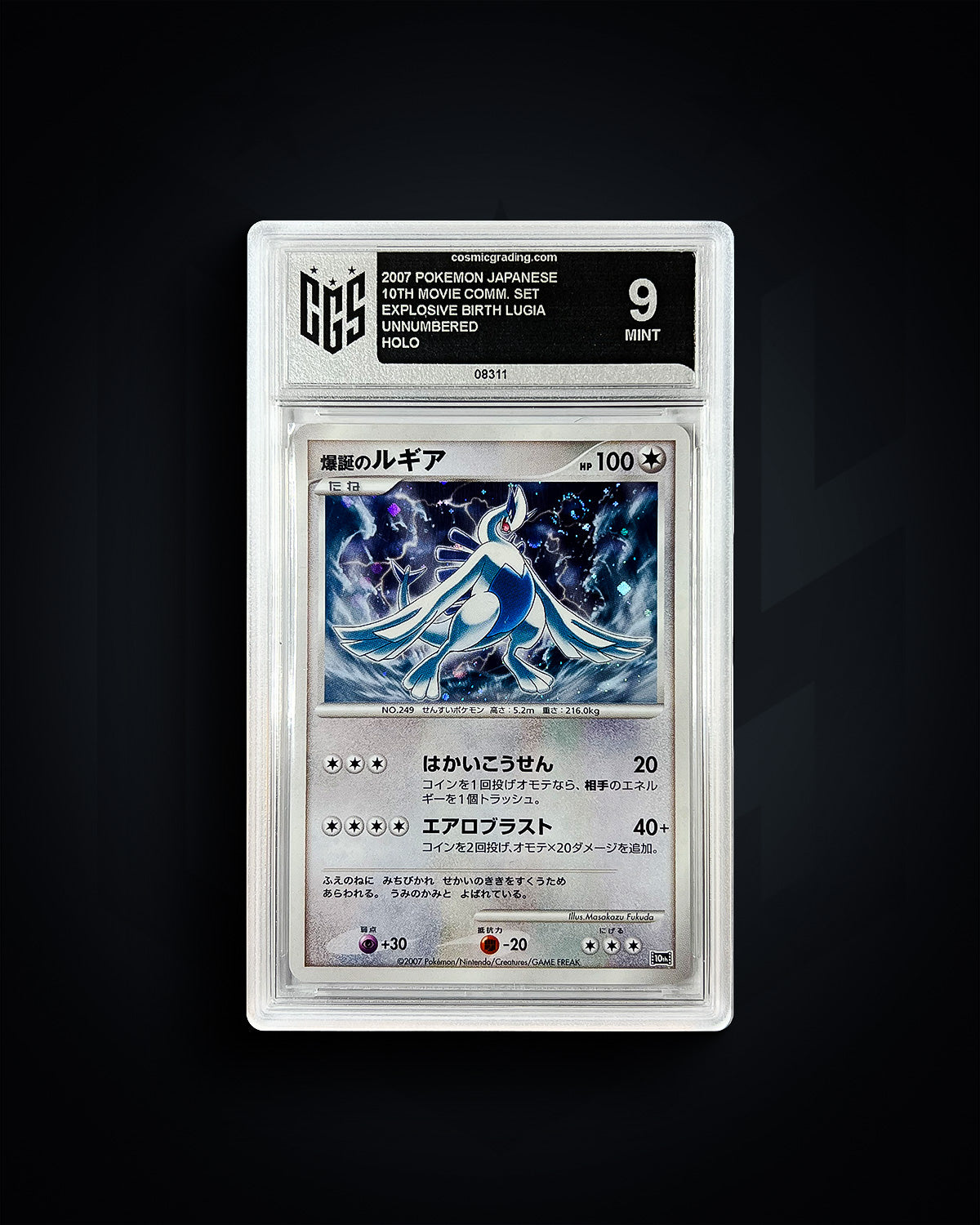 Explosive Birth Lugia - 10th Movie Comm. Set - 9 MINT